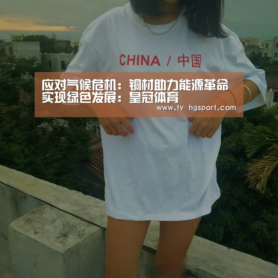 皇冠体育