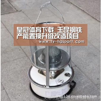 皇冠体育下载_玉昆钢铁产能置换升级改造项目加快推进(图4) 皇冠体育下载