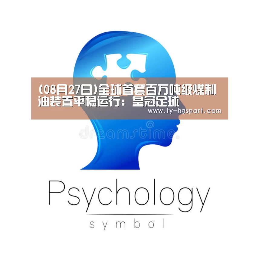 皇冠足球